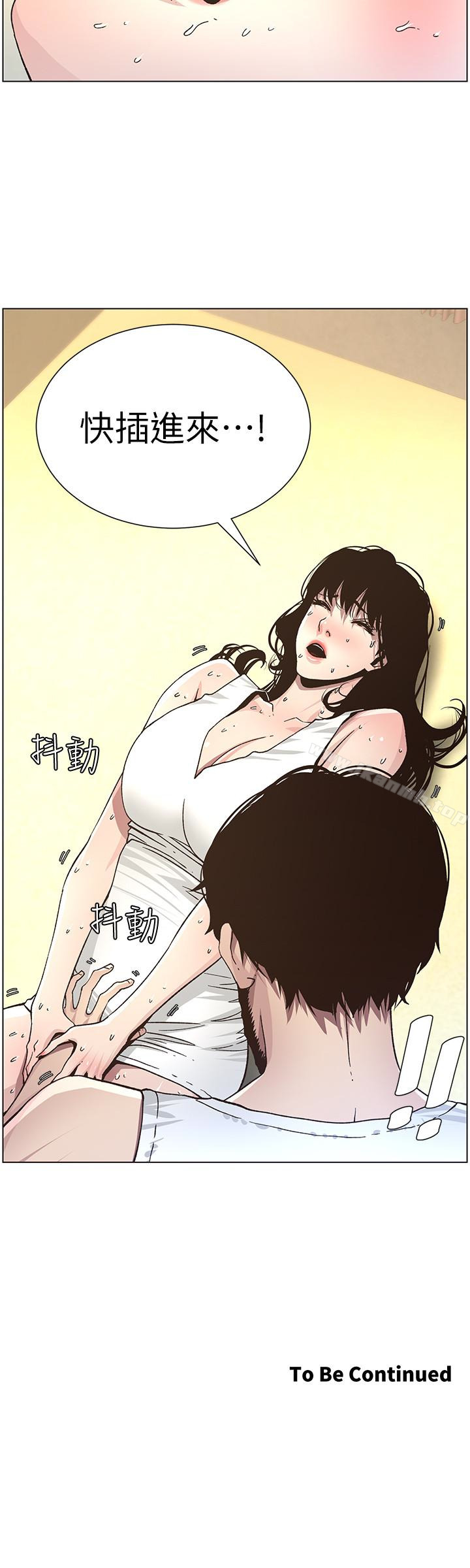 第33话-慾火焚身的妍希 - 第24.jpg页