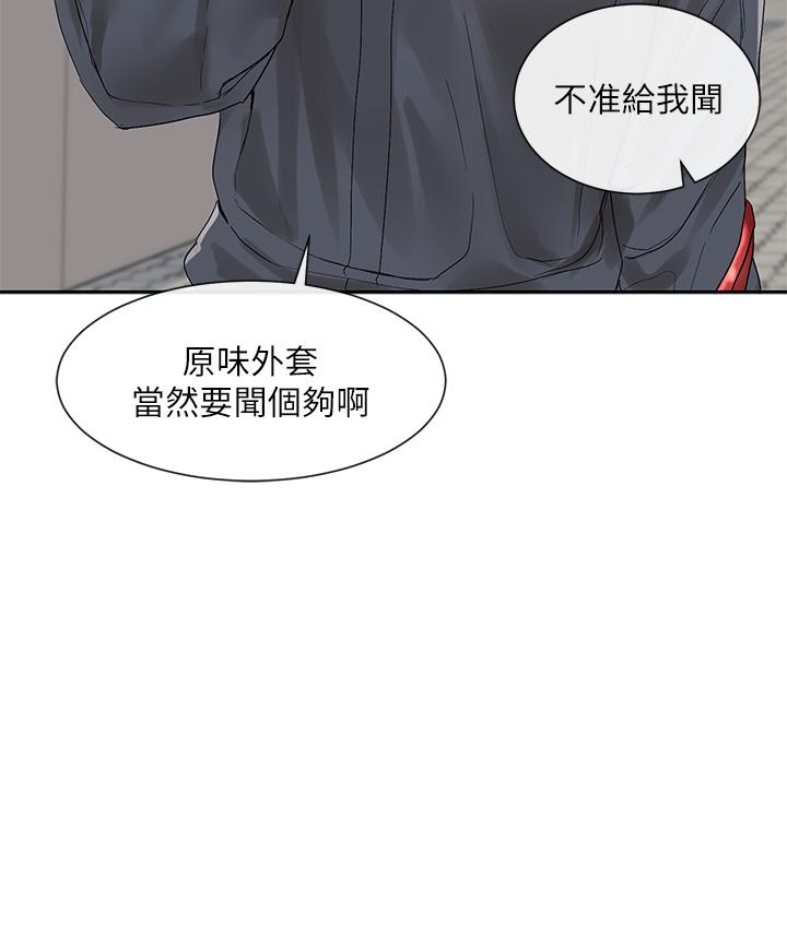 第97話-是不是很興奮？ - 第38.jpg页