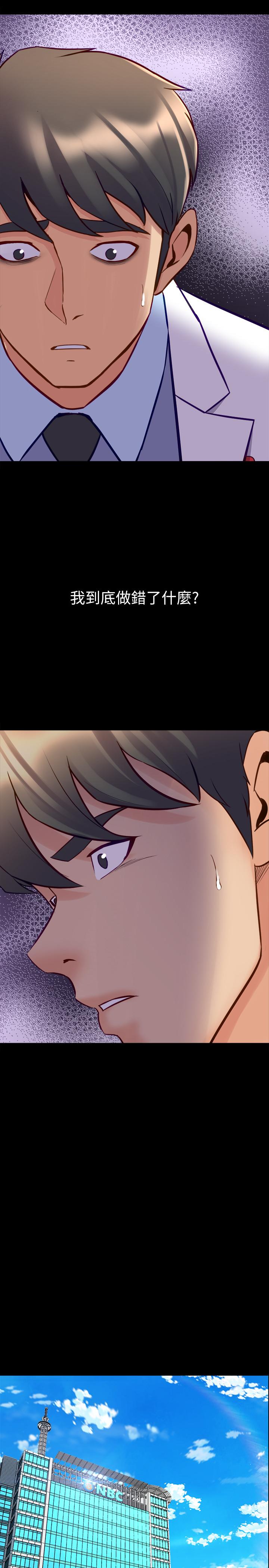 第54话 丑闻缠身的夫妻档 - 第25.jpg页