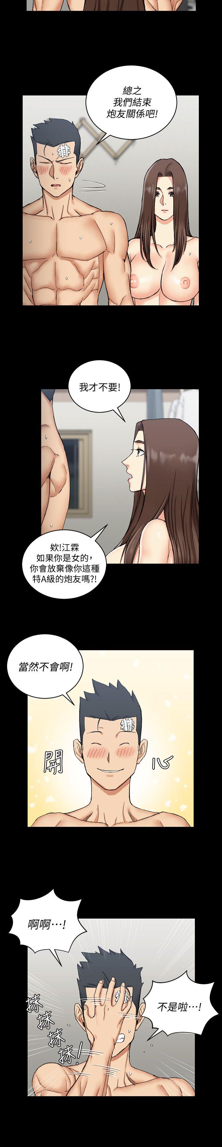 第65話-為江霖痴狂的女人們 - 第5.jpg页