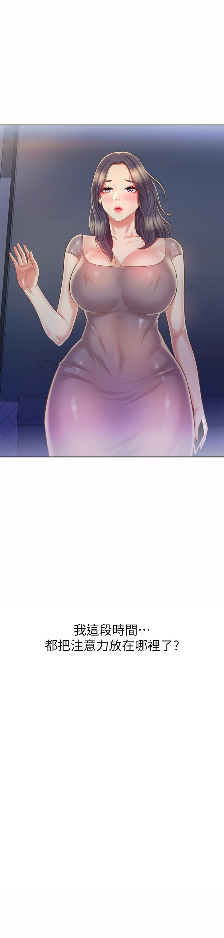 第59話-苦苦求幹的母狗們 - 第15.jpg页