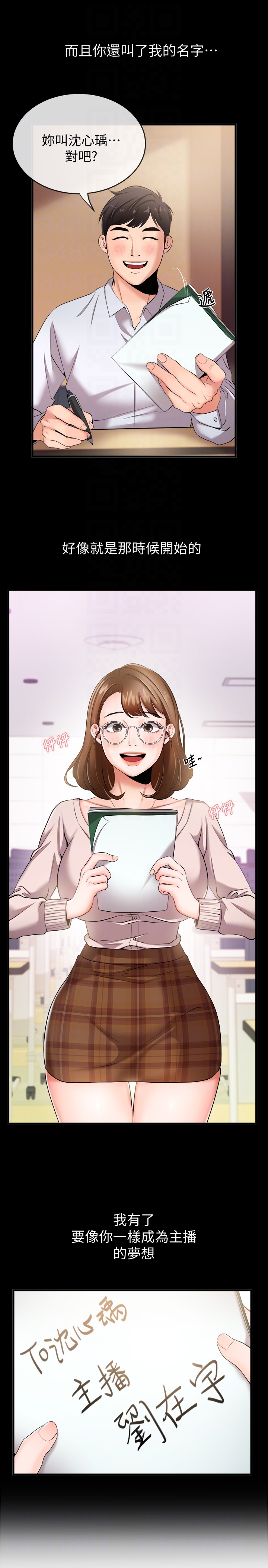 第4話-大前輩的鹹豬手 - 第25.jpg页