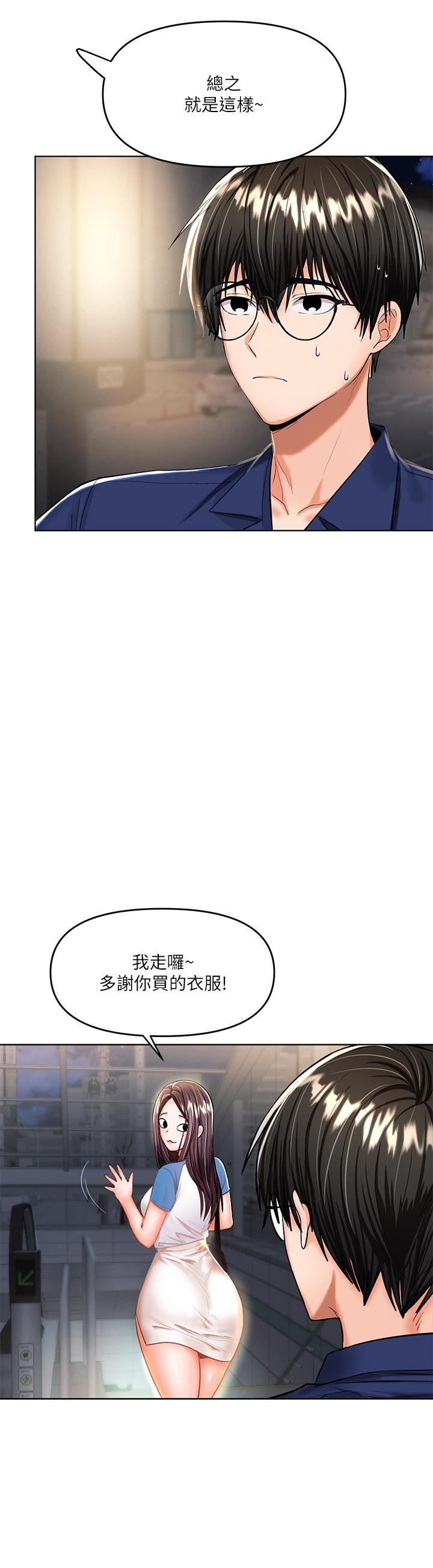 第10話-國產巨乳VS舶來巨乳 - 第24.jpg页