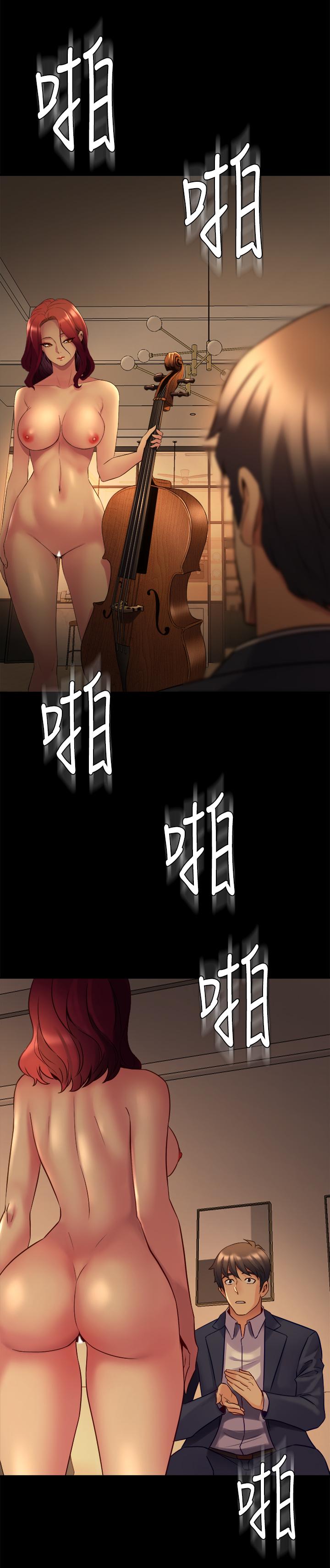 第17话-喜欢我的裸奏吗？ - 第10.jpg页