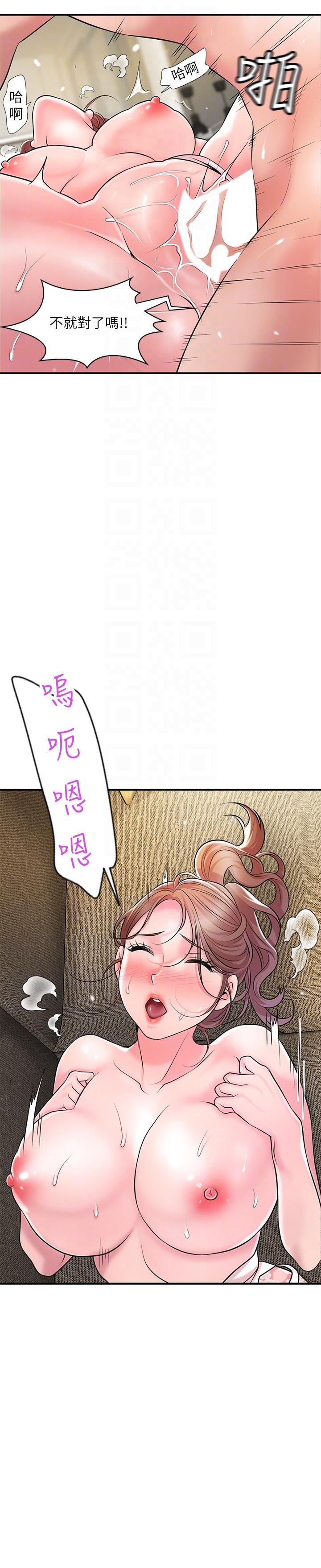 第91话-注入深处的种子 - 第6.jpg页