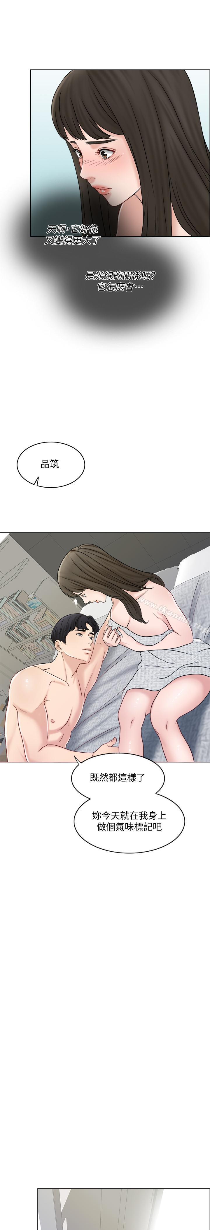第11话-在我身上留下你的气味 - 第15.jpg页