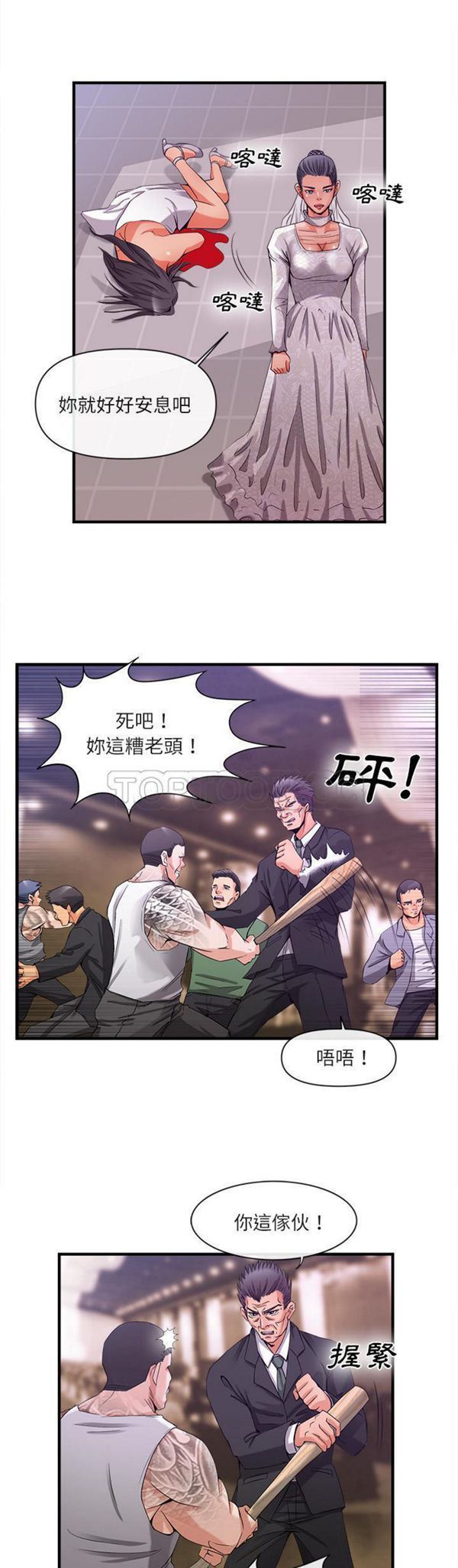 第 37 话 - 第5.jpg页