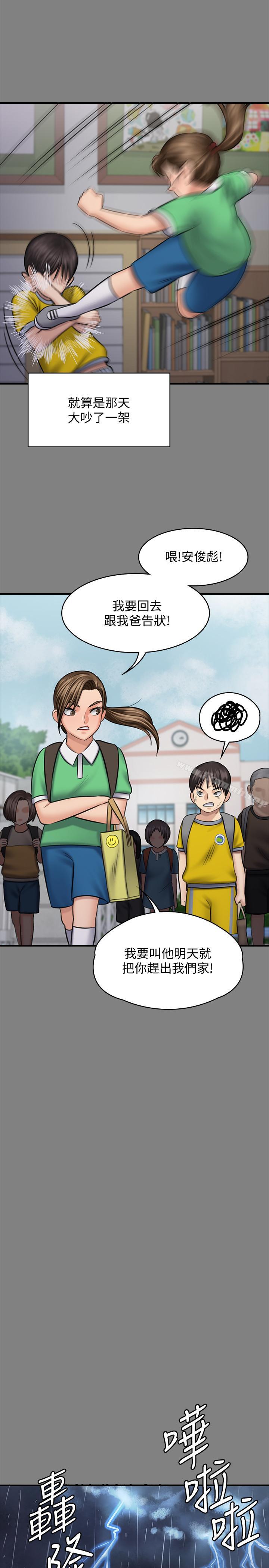 第116話-雙方都無法放手 - 第25.jpg页