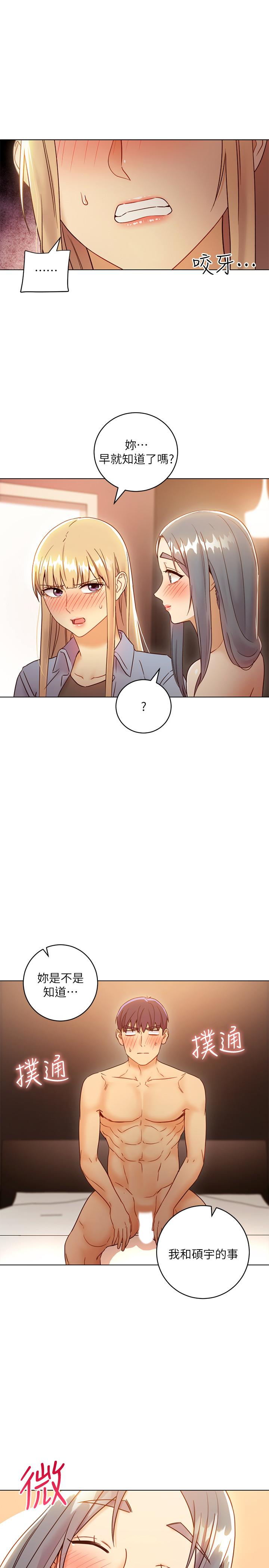 第45話-苦苦哀求碩宇插入 - 第5.jpg页