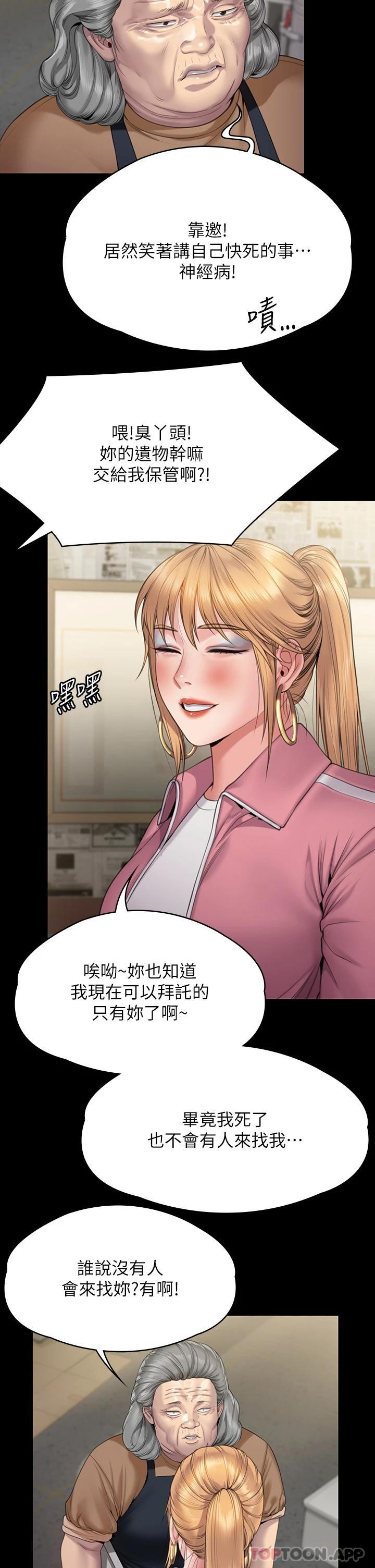 第266话-差波多岛不为人知的阴暗面 - 第63.jpg页