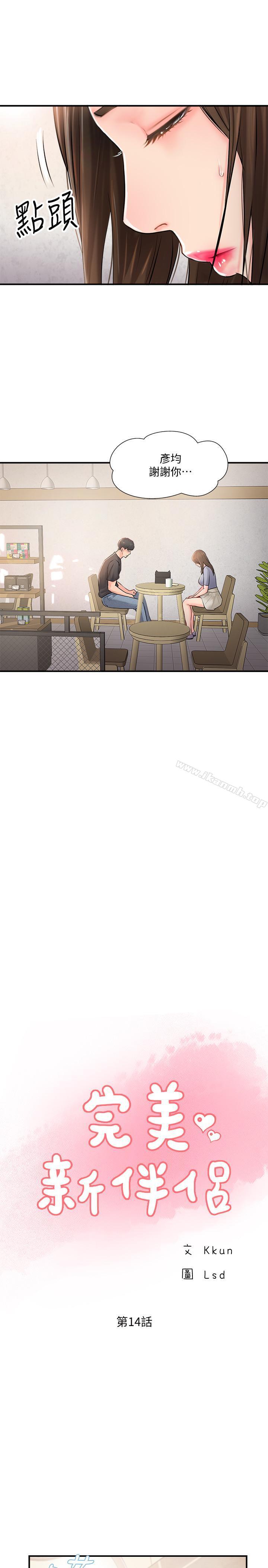 第14話-雙雙出軌的夫妻倆 - 第9.jpg页