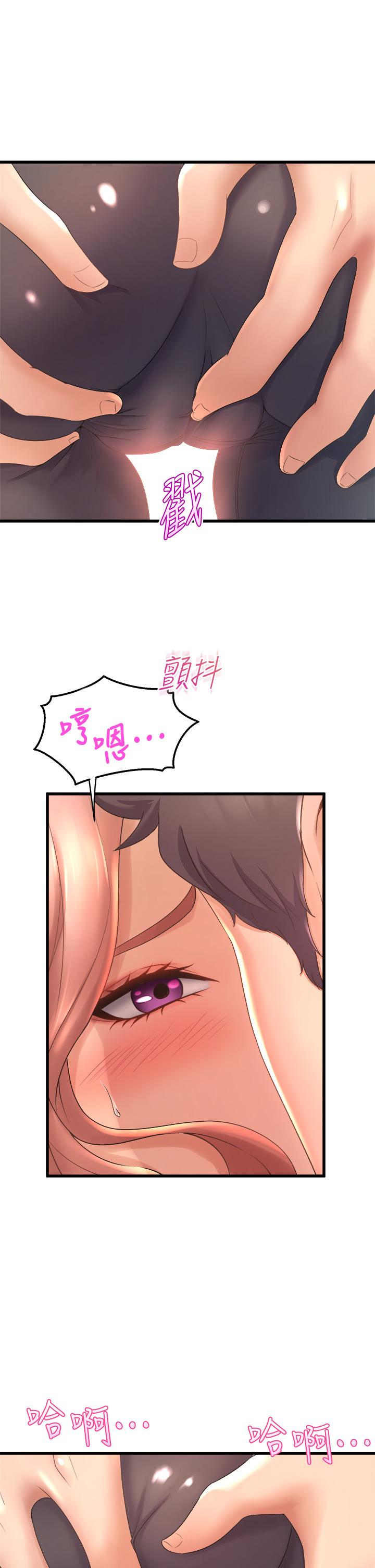 第22話-我們找個沒人的地方 - 第33.jpg页