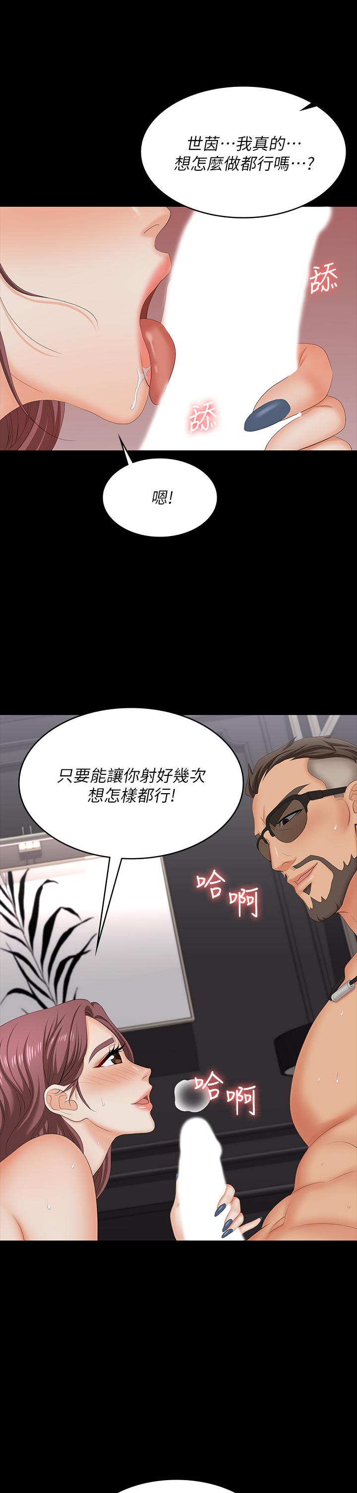 第72話-成為奴隸的世茵 - 第36.jpg页