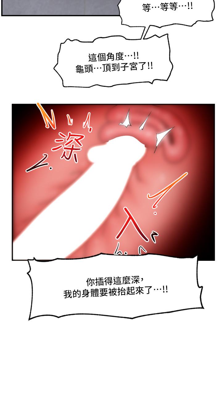 第81话-偶像爱萌登场！ - 第31.jpg页