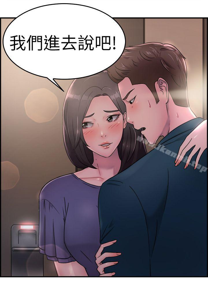 前男友前女友 第17话 前女友结婚前夕(中) 第2页