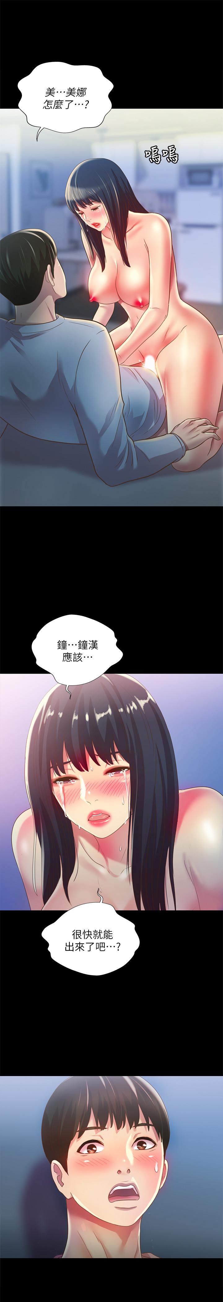 第68話-到底發生什麼事了！ - 第43.jpg页