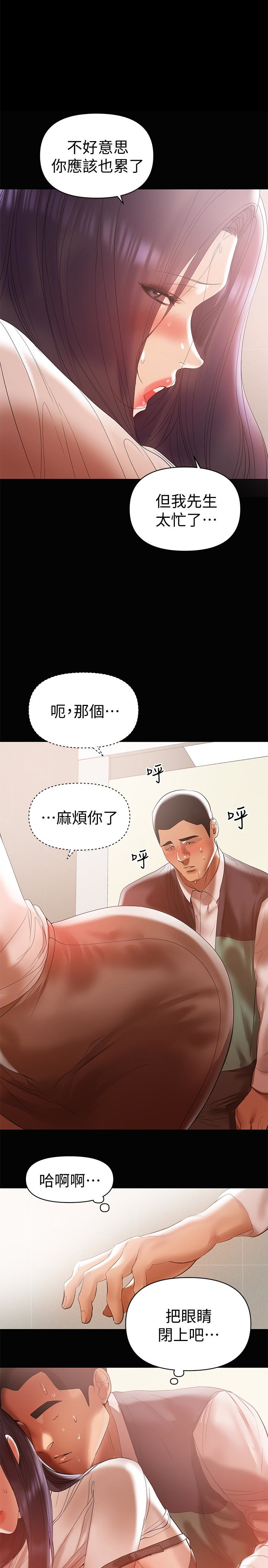 第12話-挑逗的胸部按摩 - 第21.jpg页