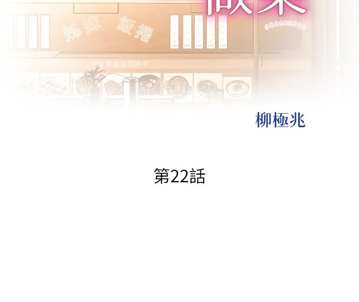 第22話-被學生徹底征服的女教師 - 第5.jpg页