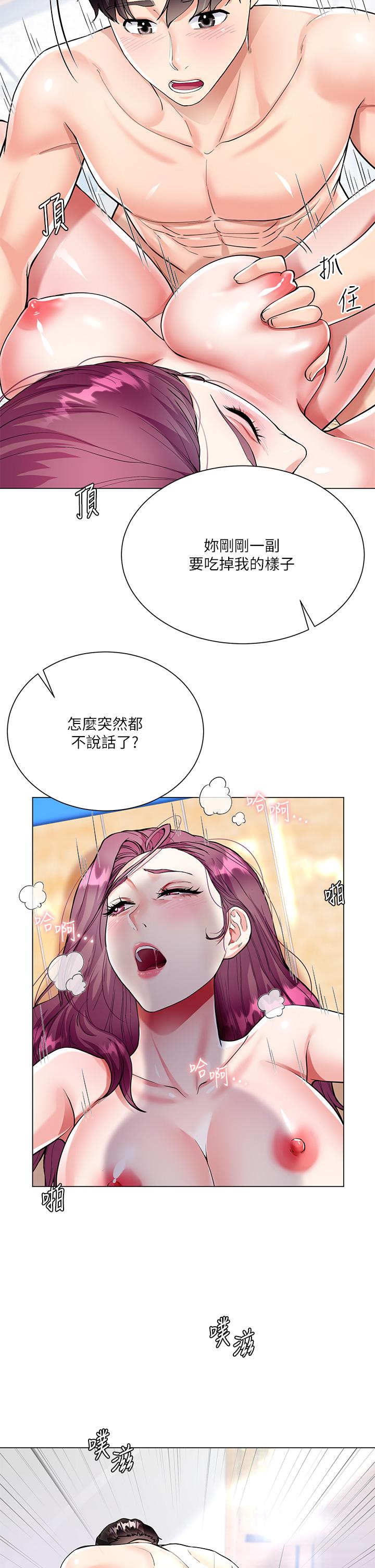 第4話-被凶狠肉棒教訓的小綿羊 - 第11.jpg页
