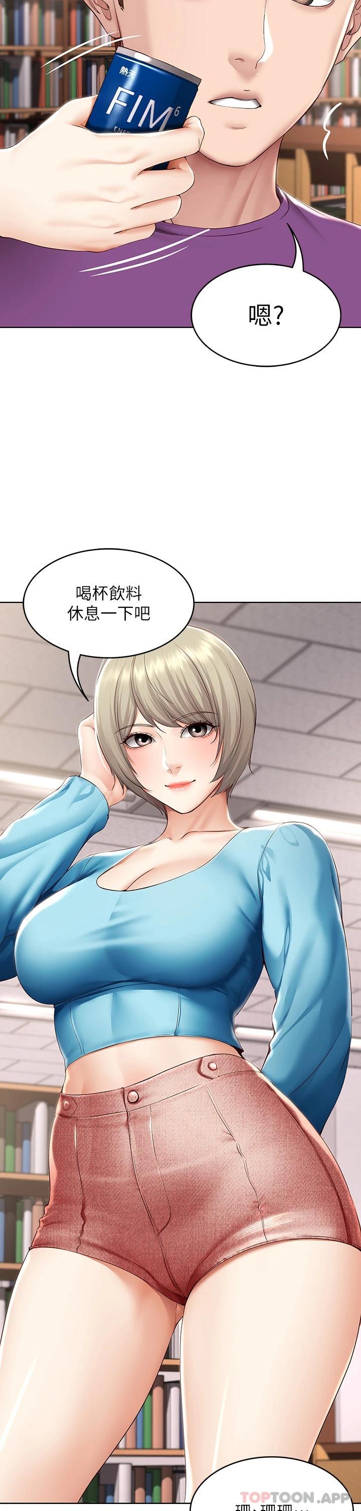 最終話-日記的最後一頁 - 第7.jpg页