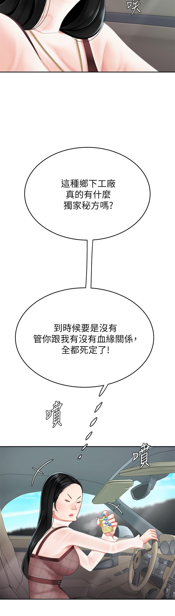 第9話-組長，我想抱你親你和你做愛 - 第17.jpg页