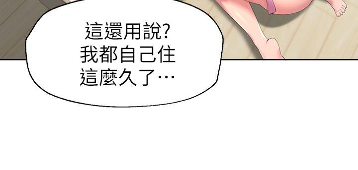 第41話-今天早餐要吃你 - 第29.jpg页
