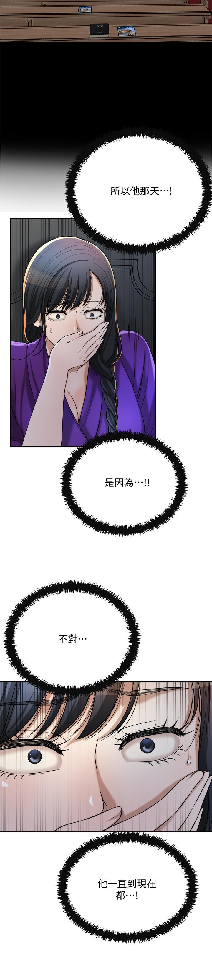 第49話-這裡裝著所有秘密 - 第15.jpg页