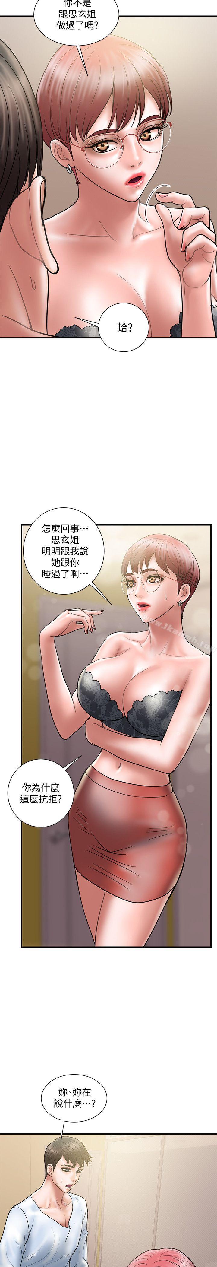 第10话-大嫂的考验 - 第5.jpg页