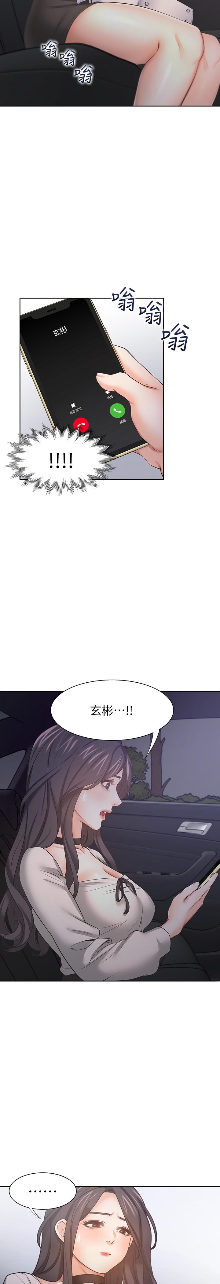 第52话-我準备了更刺激的 - 第17.jpg页