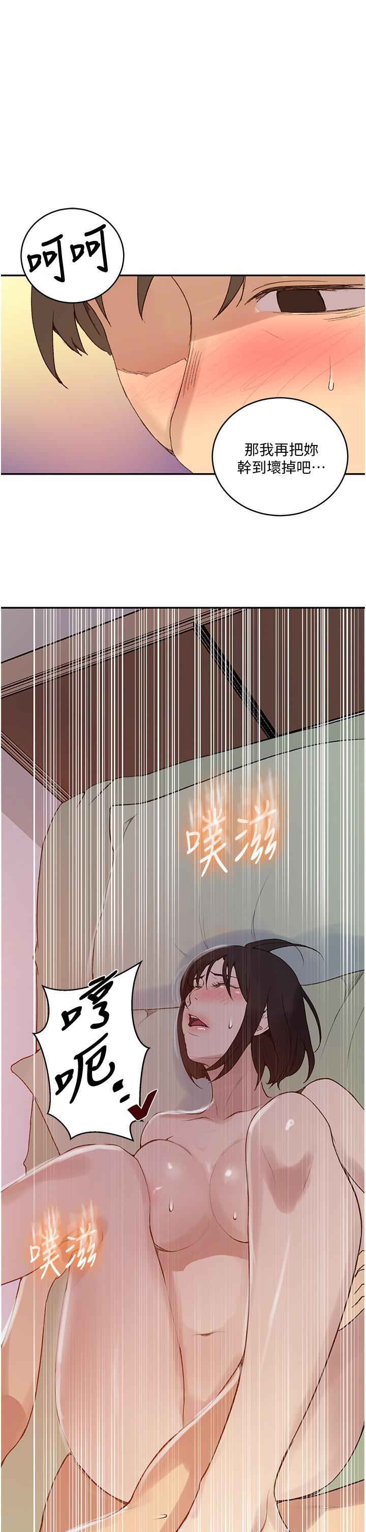 第132話-順從的舒亞小母狗 - 第15.jpg页