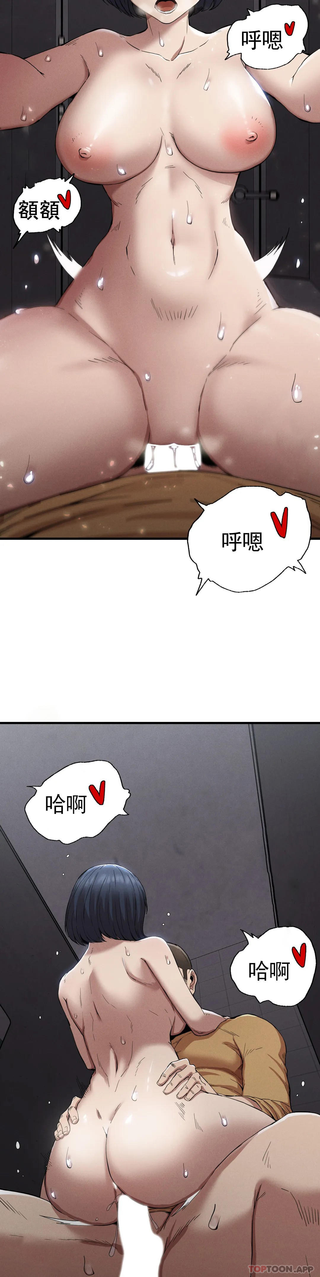 第14话-终于得到了 - 第12.jpg页