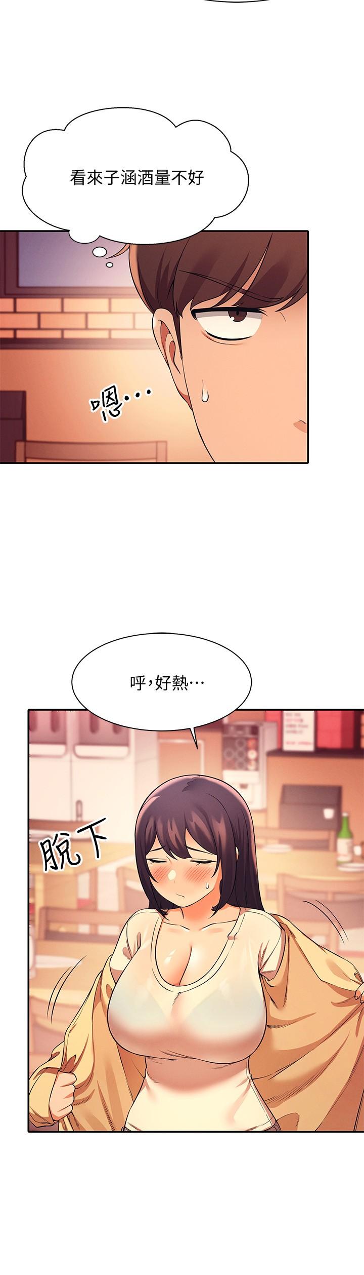 第23話-撒嬌小狗狗VS清純小綿羊 - 第19.jpg页