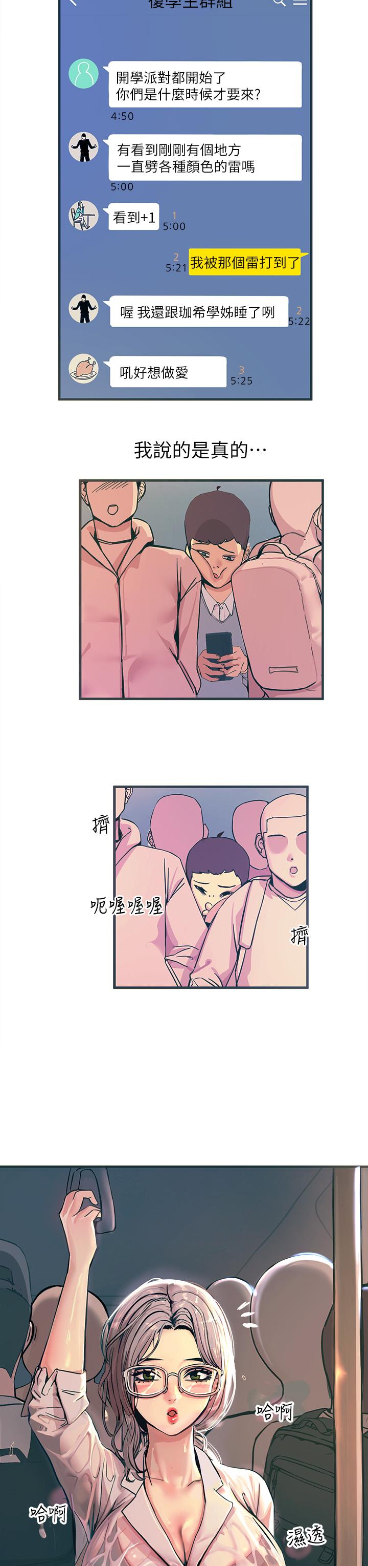 第1話-一覽無餘的性敏感帶 - 第35.jpg页