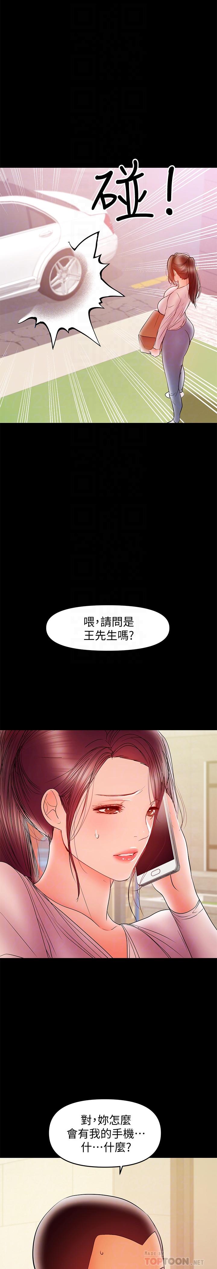 第27話-要不要跟我喝一杯 - 第16.jpg页