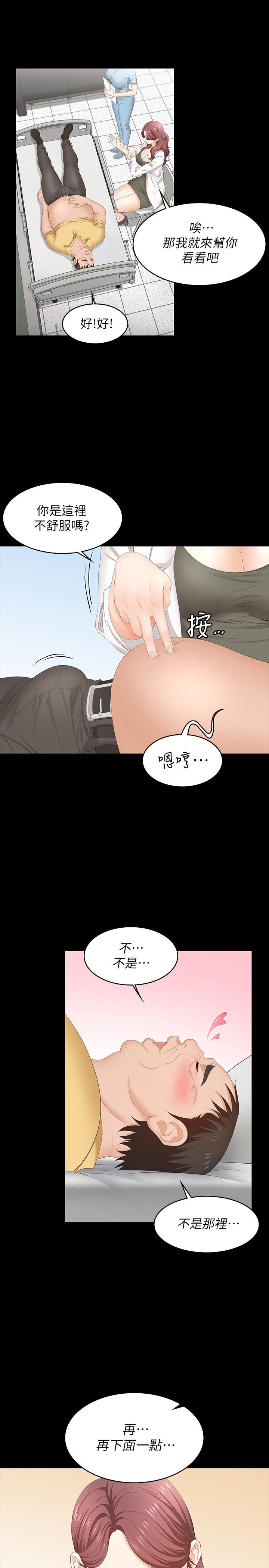 第54話-偷窺淫遂病房 - 第5.jpg页