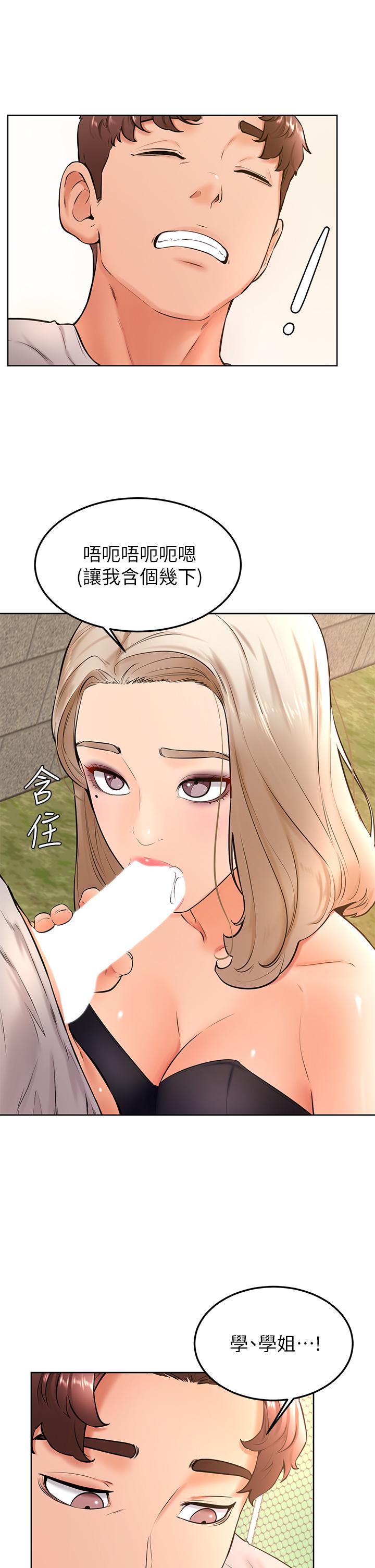 第29話-人家今天想被中出 - 第7.jpg页