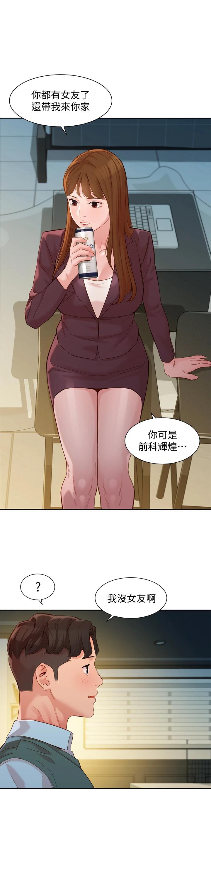 第58話-妳想跟我喝一杯吧 - 第32.jpg页