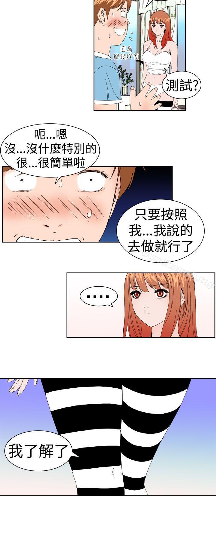 第2话 - 第20.jpg页