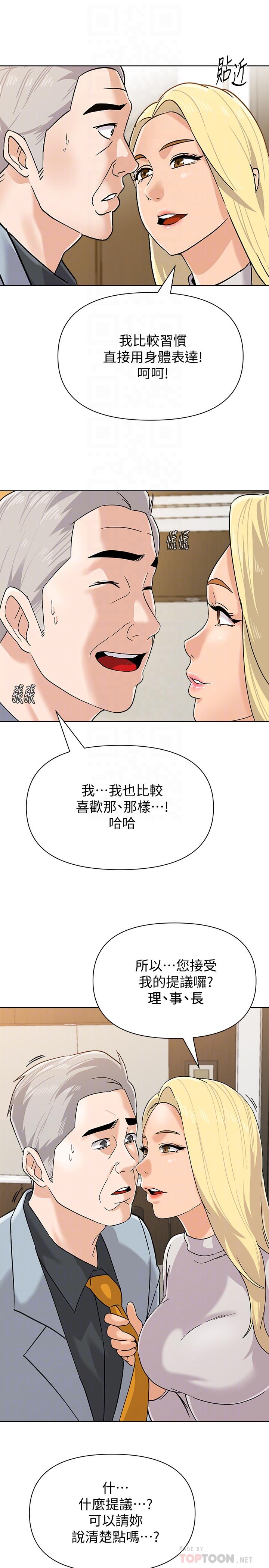 第88话-杰西卡让男人倾倒的魅力 - 第8.jpg页