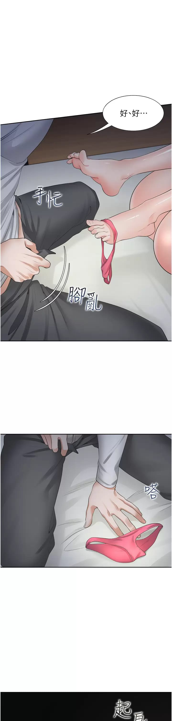 第16話-引領丹菲姊走向情欲高峰 - 第30.jpg页