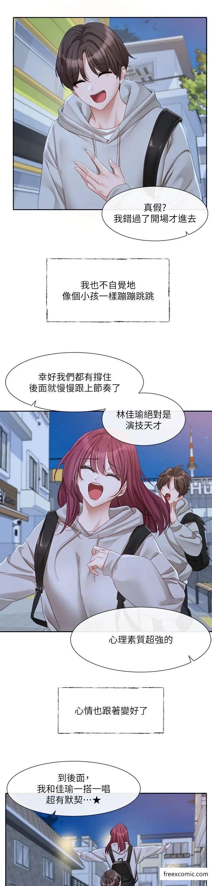 第156话-要一起洗吗？ - 第25.jpg页