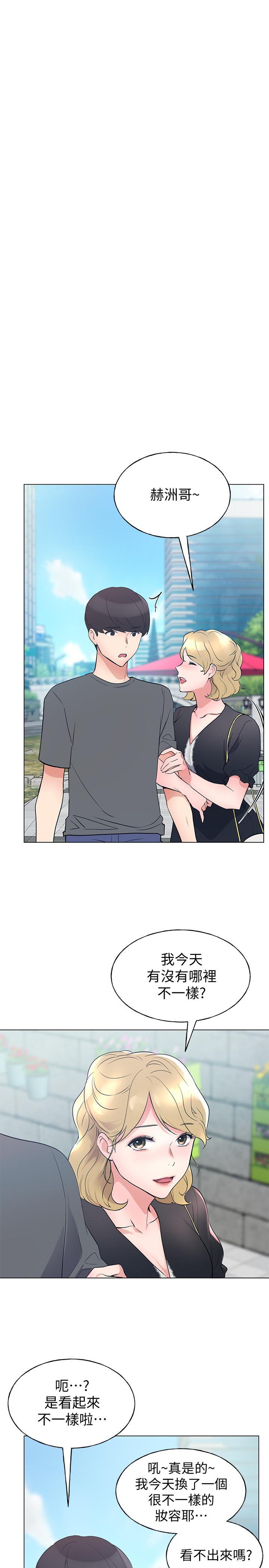 第93話-覺醒 - 第22.jpg页