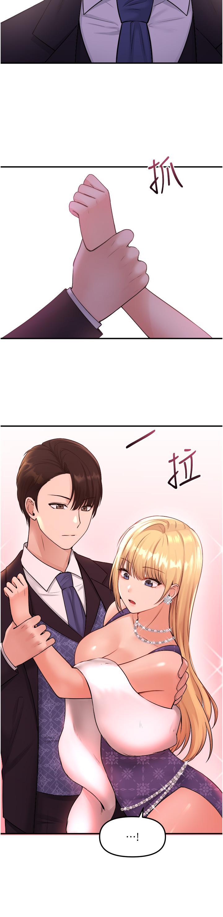 第35話-請粗魯的把我拖走 - 第33.jpg页