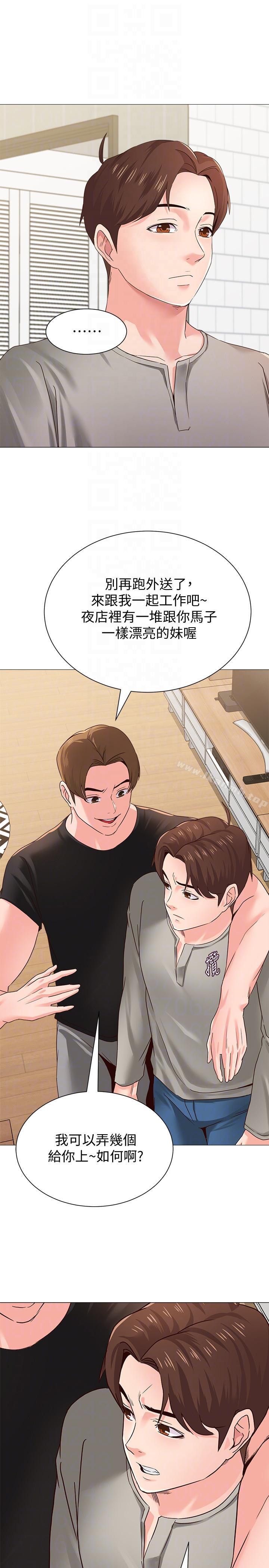 第30话-足以让秀哲忘记老师的正妹 - 第15.jpg页