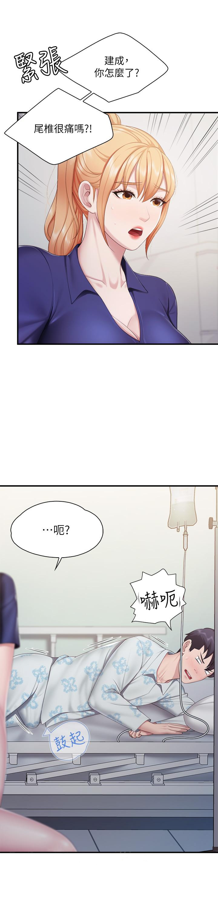 第31話-人妻被中出的淫蕩表情 - 第36.jpg页