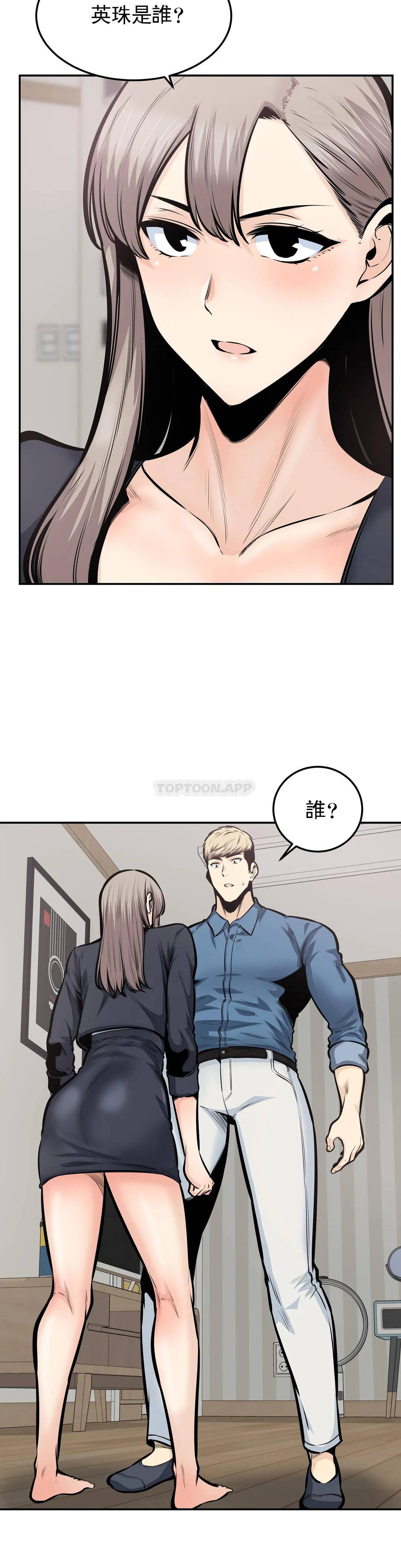 第38话-你要走吗？ - 第5.jpg页