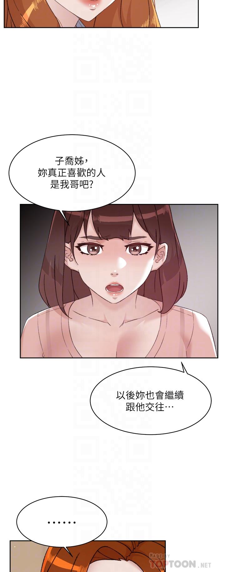 第78話-是阿姨先勾引我的 - 第10.jpg页