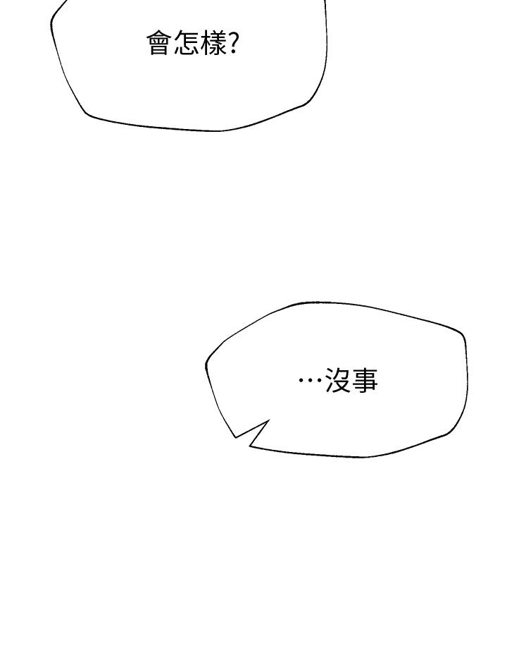 第24話-你不想念我的屁股嗎 - 第33.jpg页