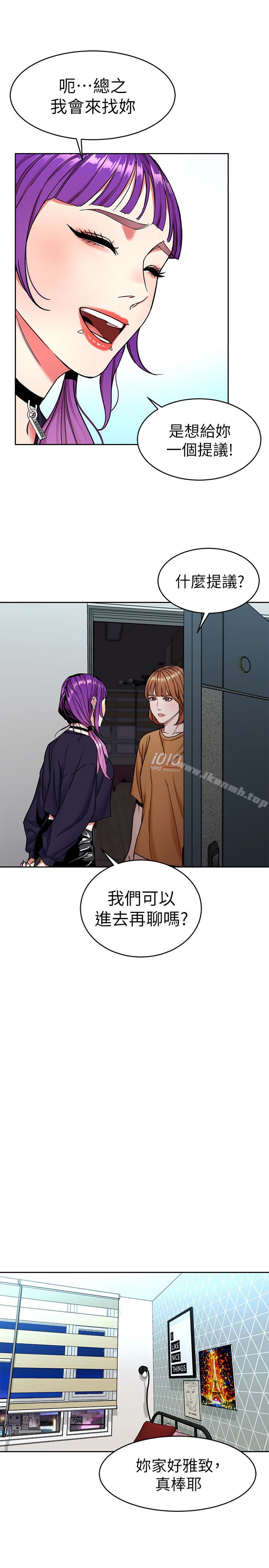 第32話-扭轉局面的鄭子芸登場 - 第14.jpg页