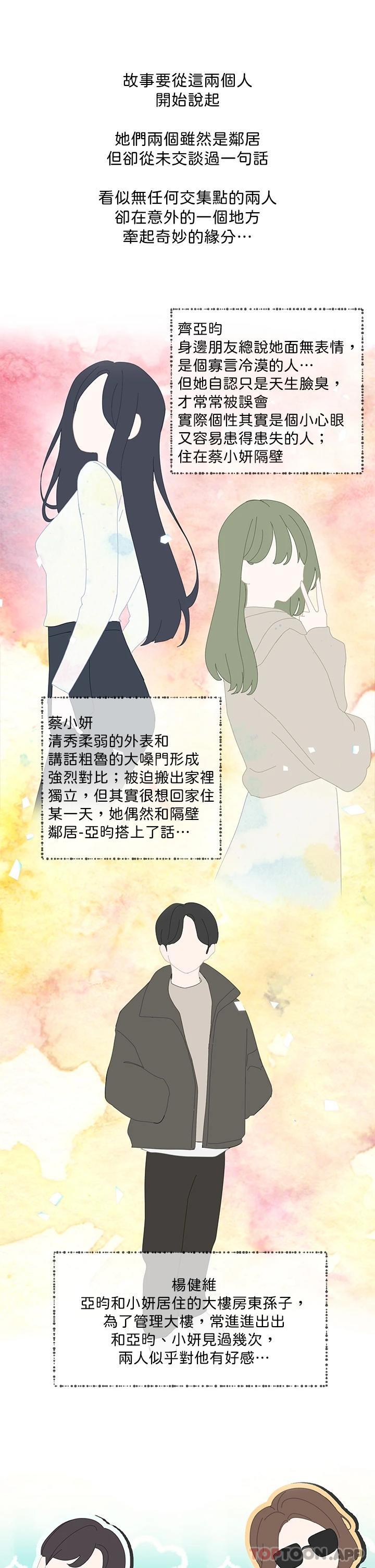第114话-陪我一起玩♥ - 第1.jpg页